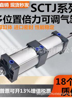 SCT多位置倍力行程可调气缸双缸增压SCTJ50X50X75X100X125X150-50