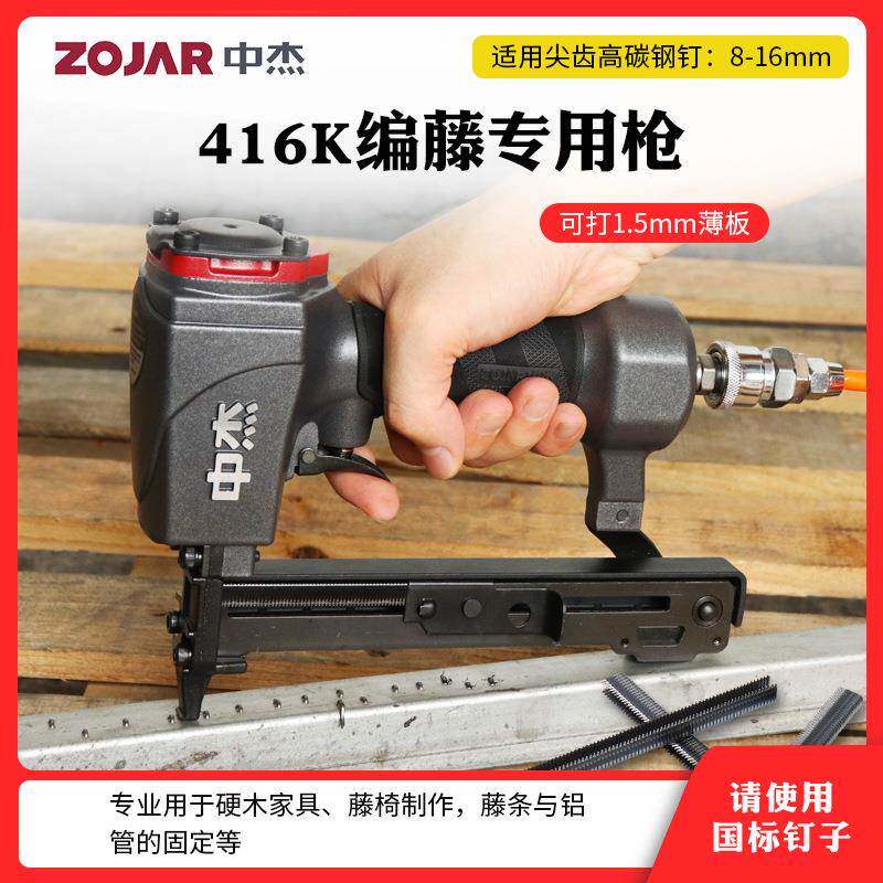 中杰416K气动码钉枪工业级U型打钉枪编藤家具K型枪打铁管钉枪