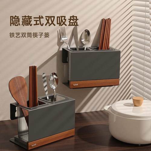 bydoll吸盘筷子筒壁挂式厨房筷笼收纳盒家用高档筷子篓桶置物架