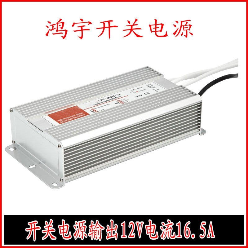 S-200W-12厂家直供200瓦功率防水IP67开关电源输出12V电流16.5A