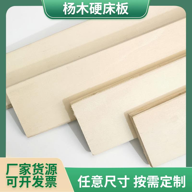 婴儿床板条杨木多层板床支撑条床板排骨条榻榻米床架胶合板木条
