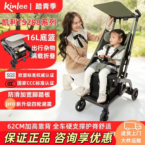 口袋式推车轻便婴儿推车一键折叠可登机可坐可半躺溜娃凯利TS208A