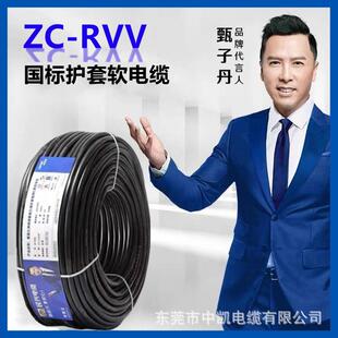 东莞民兴电缆RVV23芯纯铜护套线电源线防水电缆多芯控制电缆国标