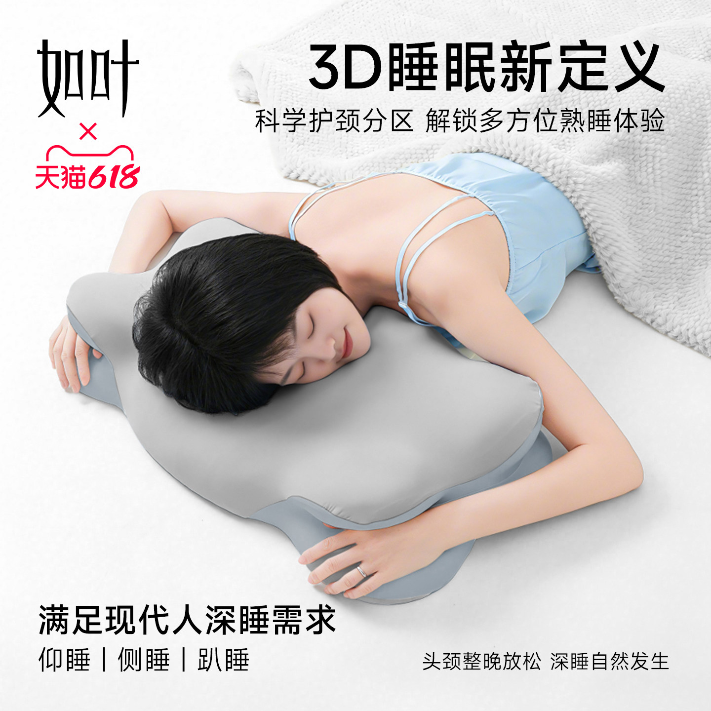 【618抢先购】如叶牛角枕异形枕Pro分区柔软侧睡护颈记忆枕芯