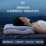 如叶呼吸枕透气记忆棉枕头枕芯慢回弹深睡呼吸枕成人学生护颈枕