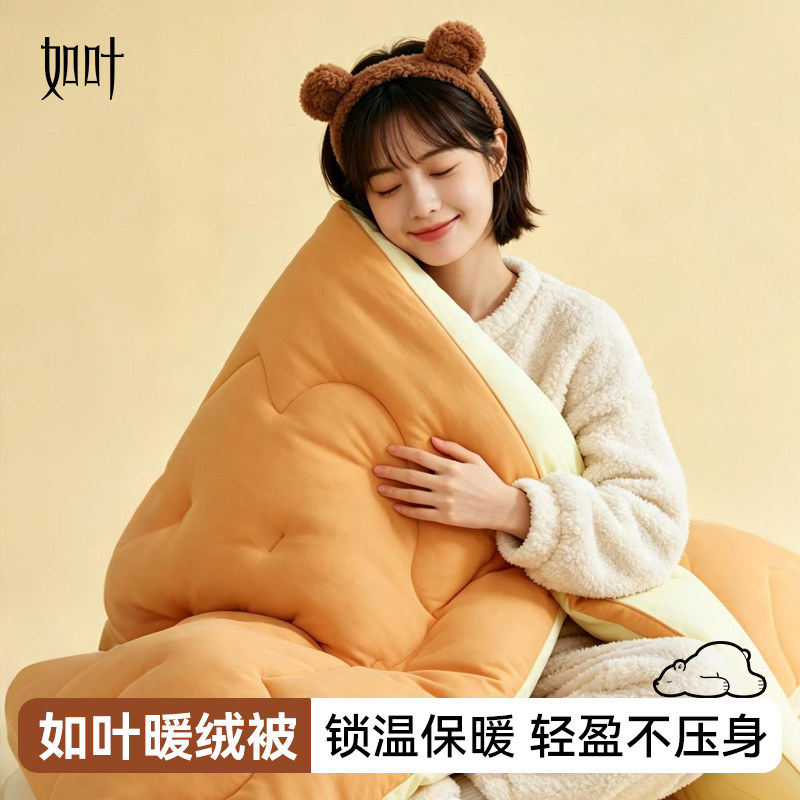 【反季专享】如叶暖绒被冬加厚保暖被芯纤维被宿舍家用春秋被