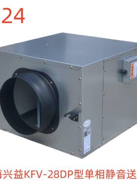 上海兴益KFV-28DP型单相超静音送风机390W换气扇5224号20KG