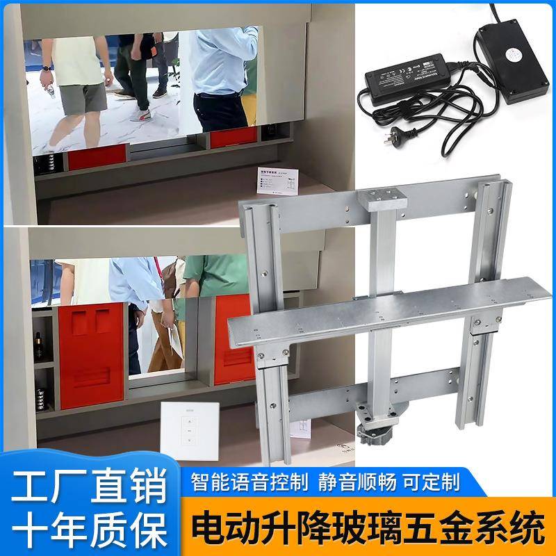 电动升降玻璃门五金系统展示柜梳妆台上下升降镜子导轨道五金配件
