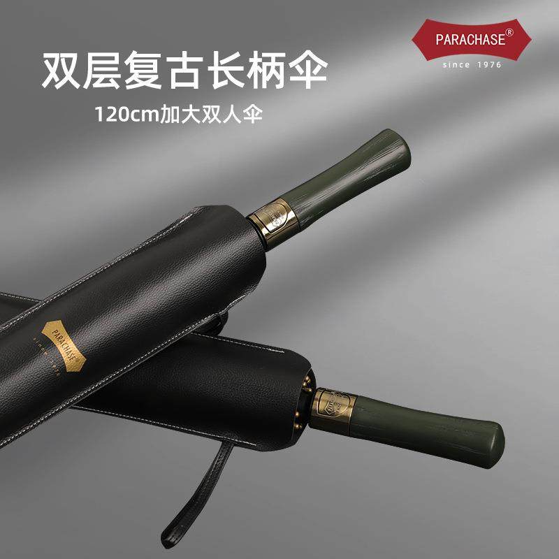 PARACHASE雨伞长柄伞真双层超大雨伞男士伞晴雨两用商务雨伞,机械设备,其他机械设备,淘宝优惠券,粉丝福利购,淘宝优惠卷