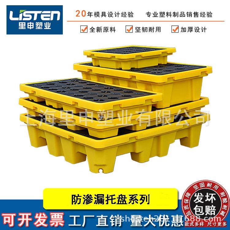 工厂直销1300*1300四桶防渗漏托盘油桶盛漏平台4桶接油盘,机械设备,其他机械设备,淘宝优惠券,粉丝福利购,淘宝优惠卷