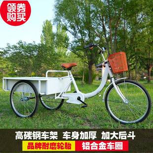 老年三轮车摆摊脚踏小三轮车成人休闲车买菜老年自行车出摊拉货车