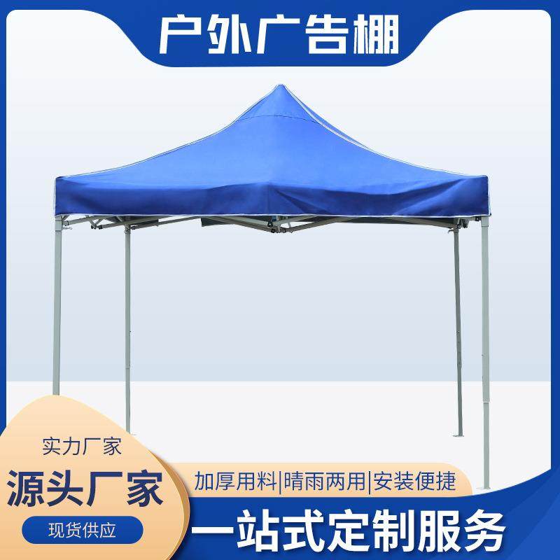 3x3米广告棚四角帐篷户外折叠摆摊伞展会帐篷伞定制logo,机械设备,其他机械设备,淘宝优惠券,粉丝福利购,淘宝优惠卷