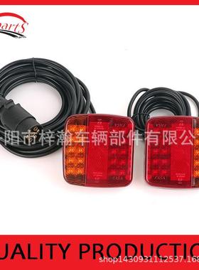 供应优质20LED拖车尾灯带磁铁组合尾灯20LED挂车尾灯，直销