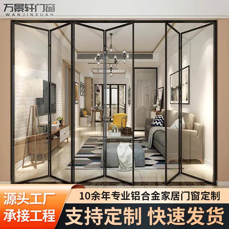 极窄铝合金折叠门厨房客厅阳台钢化玻璃隔音重型折叠推拉门密封