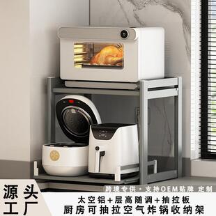 厨房微波炉置物架台面放电饭锅烤箱架子一体可抽拉灶台上方收纳架