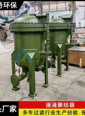 按需供应大流量聚结分离过滤器LTGF-420/1.6-250A1油除杂质