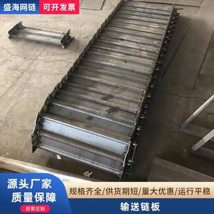 重型链板输送机爬坡板式链传送带烘干链板线冲孔链板输送机链板