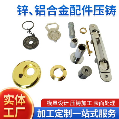 锌铝合金压铸件金属加工汽车五金零部件锌铝合金抛光喷涂铸造配件