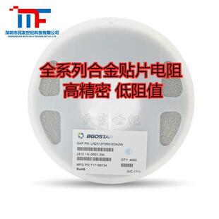 合金贴片电阻2512精度1%5%整盘全系列阻值大毅厚声国巨