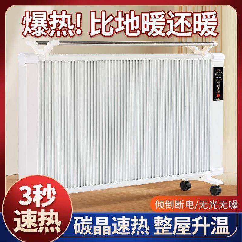 碳晶电暖器家用取暖可移动暖气片取暖器定时开机一件起批
