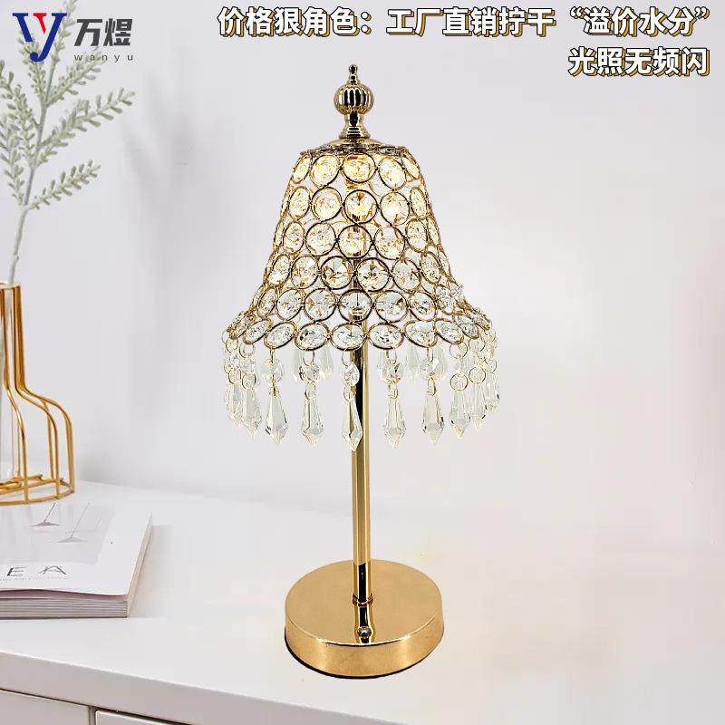 水晶台灯卧室床头灯轻奢高级感简约现代创意摆件结婚床头柜灯,机械设备,其他机械设备,淘宝优惠券,粉丝福利购,淘宝优惠卷