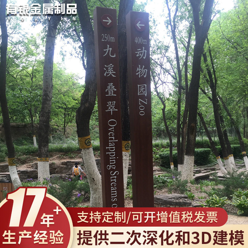 创意园实木指示牌景区标识标牌索引导向牌防腐木实木雕刻填漆