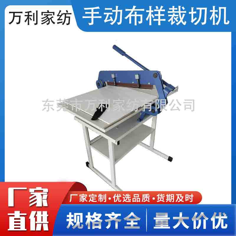 小型布料裁切机卷帘裁布机切割窗帘专用布艺窗帘加工设备