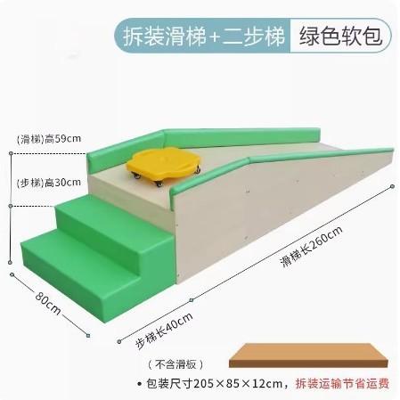 儿童早教中心室内感统大滑梯滑道大滑板感统训练器材木制拆装加厚