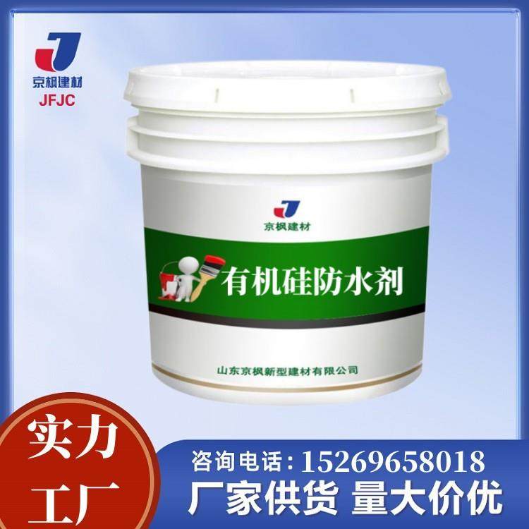 有机硅防水剂供应防潮防霉抗渗憎水剂有机硅防水剂,机械设备,其他机械设备,淘宝优惠券,粉丝福利购,淘宝优惠卷