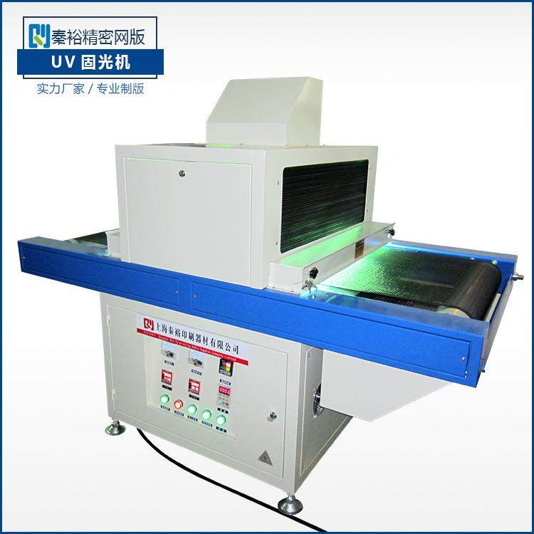 UV光固机UV固化机UV固化炉紫外线固化机UV机光固化机直销,纺织面料/辅料/配套,纺织机械配件,淘宝优惠券,粉丝福利购,淘宝优惠卷