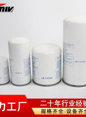 空压机外置油分LB940LB962/2LB11102/2LB13145/3LB719LB1374