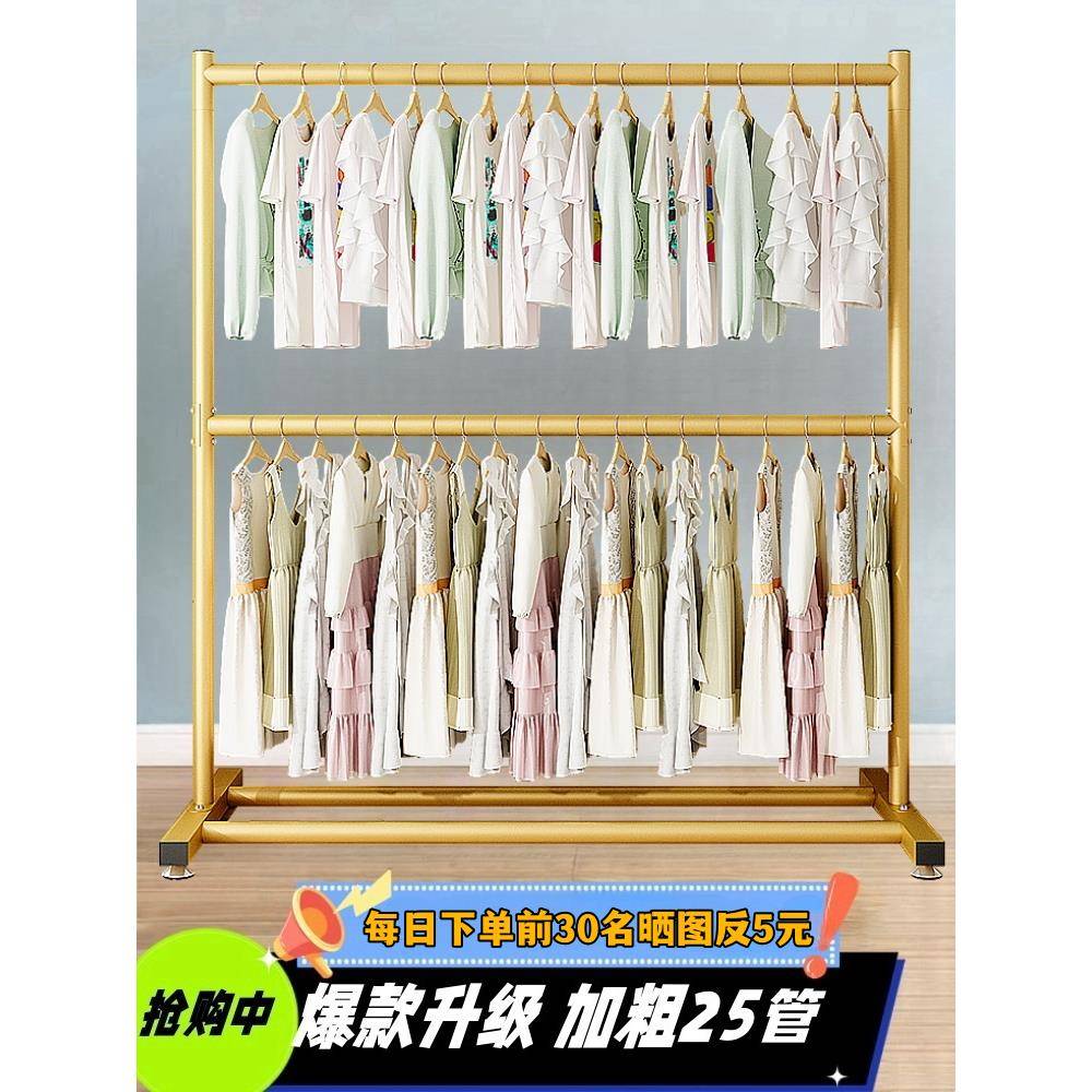 双层衣架落地卧室家用挂衣服架子网红多层晾衣架两层简易置物架