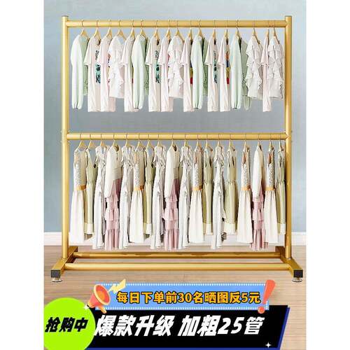 双层衣架落地卧室家用挂衣服架子网红多层晾衣架两层简易置物架