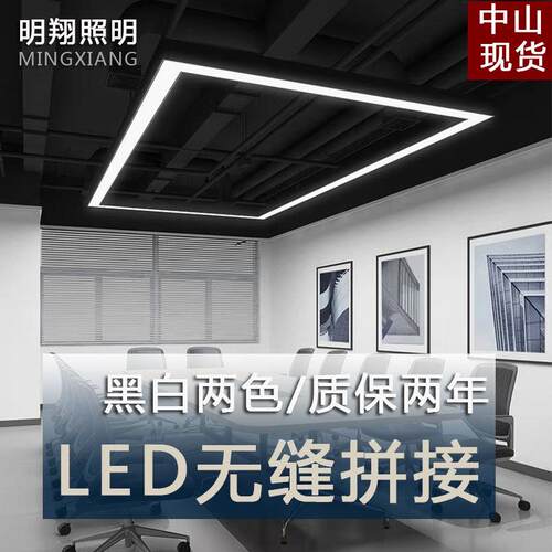 led简约办公室吊灯方通吊顶灯办公室会议室健身房无缝拼接长条灯
