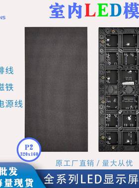 全彩led显示屏室内P2高刷新率3840Hz覆盖高清led显示屏监控室专用