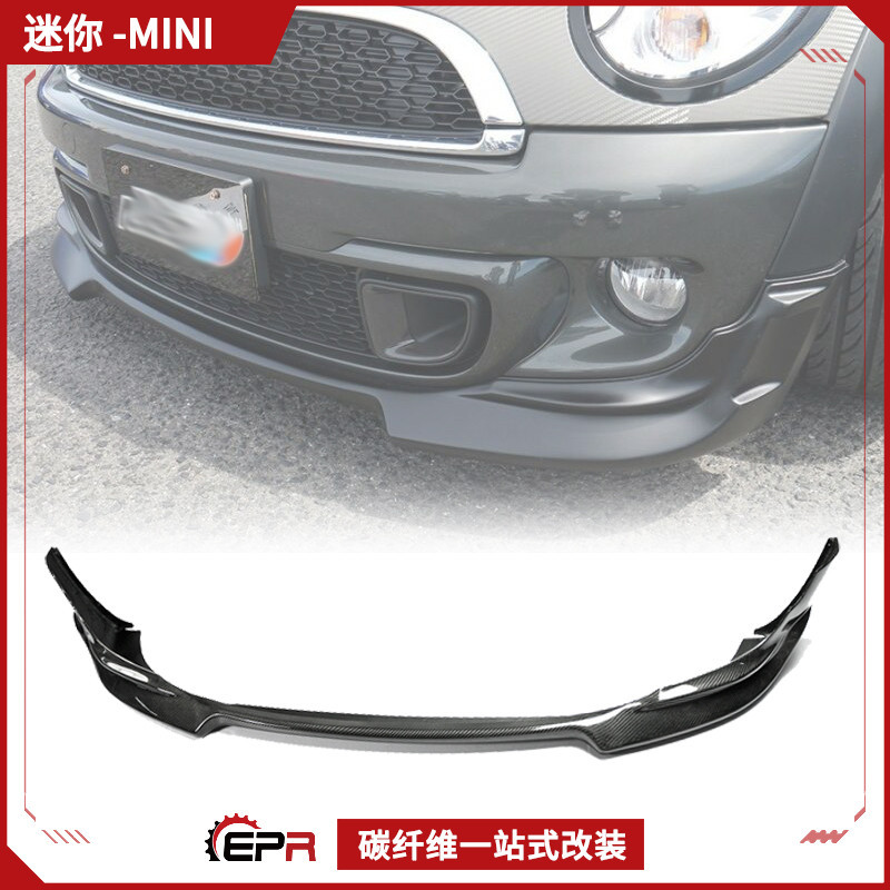 适用12年迷你R56MiniSClubman碳纤维改装AQ前唇小包前铲下巴