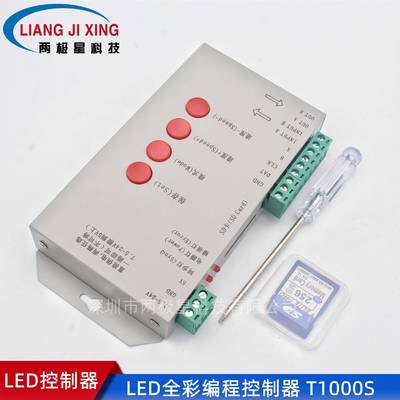 T1000S全彩LED控制器幻彩IC灯条模组可编程单点单控编程控制器