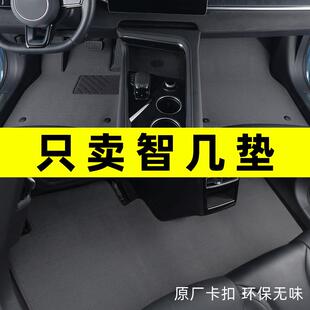 智己ls7专用脚垫智己l7地毯式专用汽车脚垫地毯改装配件车内用品