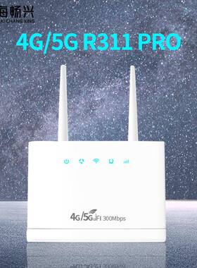新品带B28频段的4G无线路由器SIM卡转网线支持欧洲/东南亚300M