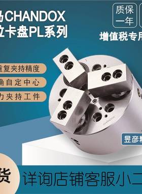 千岛CHANDOX中实三爪后拉夹盘油压气压夹头卡盘PL-06车床用