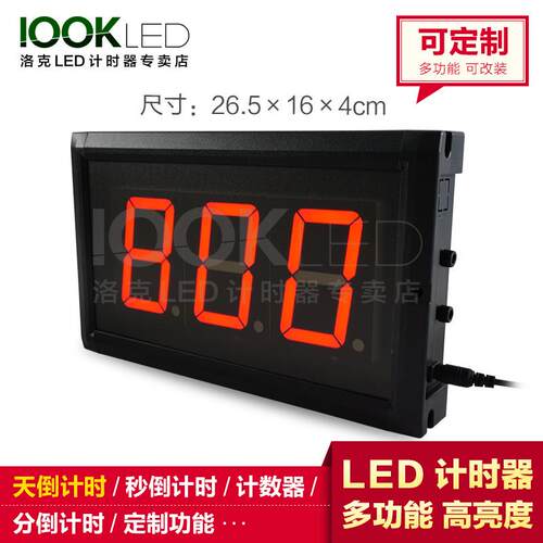 洛克LED天倒计时任务活动项目天倒计时双十一天倒计时插电