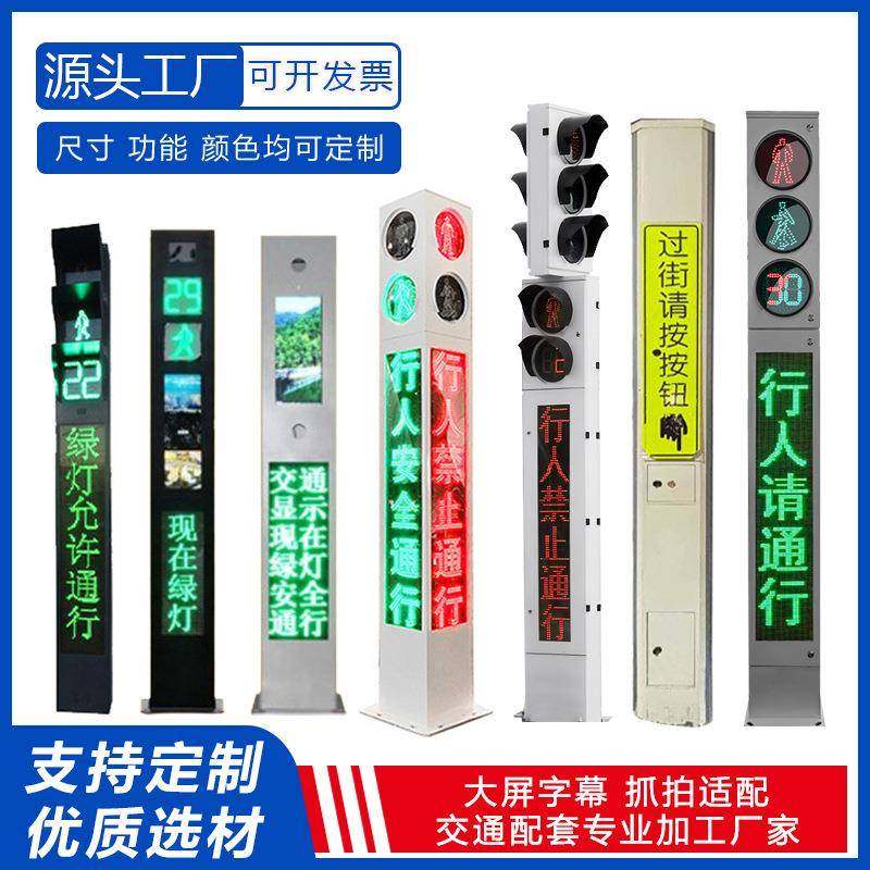 新国标人行道红绿灯显示屏一体式行人过街LED屏交通信号灯诱导屏,机械设备,其他机械设备,淘宝优惠券,粉丝福利购,淘宝优惠卷