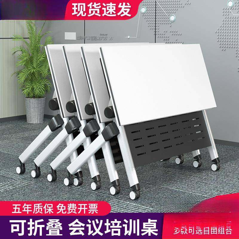 员工培训桌椅组合移动办公桌会议桌折叠智慧教室机构可拼接长条桌,纺织面料/辅料/配套,纺织机械配件,淘宝优惠券,粉丝福利购,淘宝优惠卷