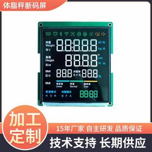 LCM液晶模组人体秤VA液晶屏lcd体重秤宽视角室外防光高清现货