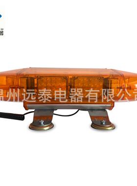 施工程抢险车载黄色警示灯LED短排灯44cm开道吸顶爆闪灯