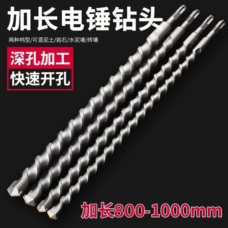 加长冲击电锤钻头穿墙两坑两槽圆柄四坑方柄混凝土水泥墙壁打孔钻,机械设备,其他机械设备,淘宝优惠券,粉丝福利购,淘宝优惠卷