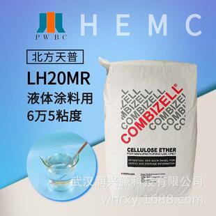 纤维素LH20MR羟乙基甲基纤维素HEMC腻子粉涂料用北方天普纤维素醚