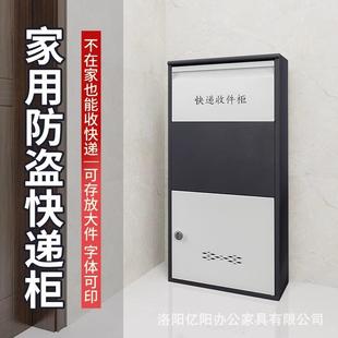 家用快递柜防盗投递便捷收件门口快递箱快递存放柜快递投放柜家用