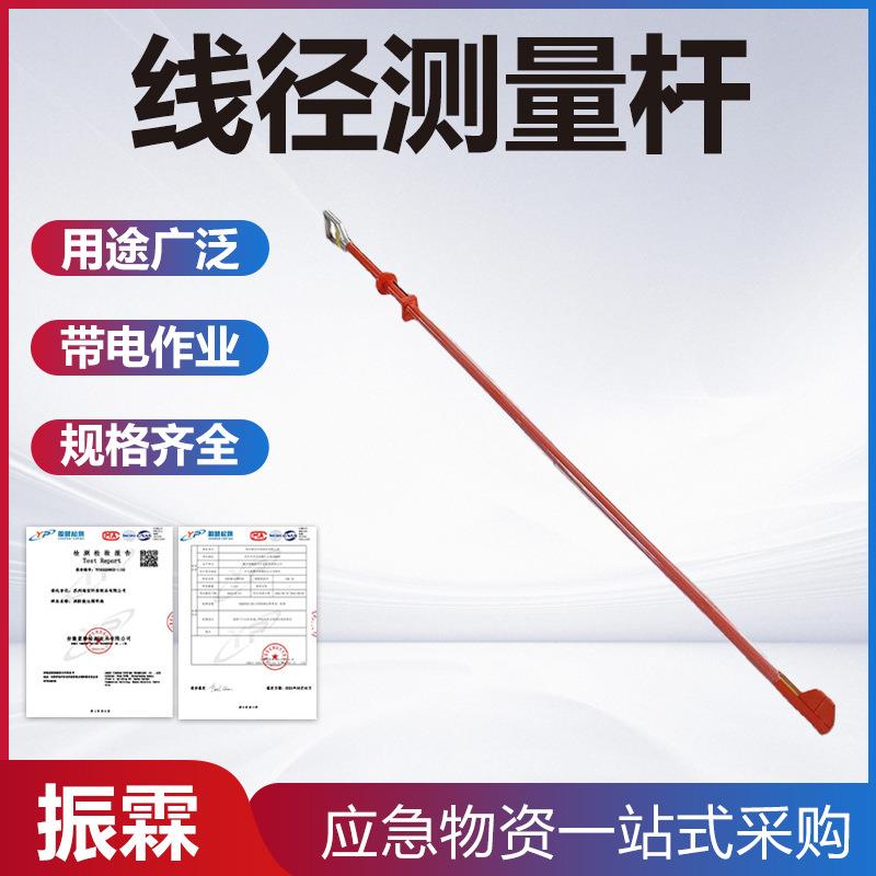 2.5米树脂线径测量杆架空导线外径测量尺10kv耐压绝缘线夹测高杆
