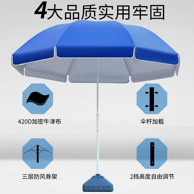 户外大伞广告伞摆摊伞庭院伞遮阳防晒印字印logo,纺织面料/辅料/配套,纺织机械配件,淘宝优惠券,粉丝福利购,淘宝优惠卷